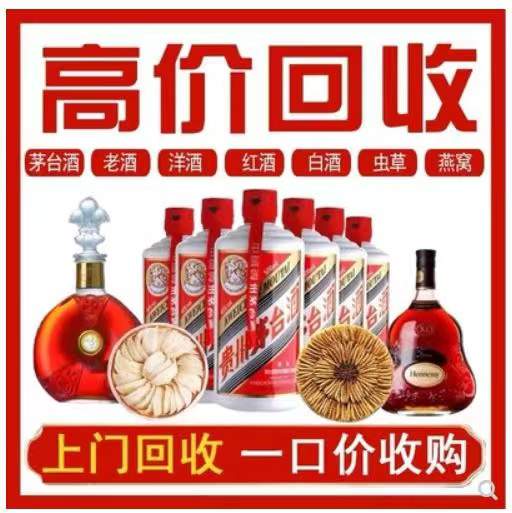 仪征回收茅台酒